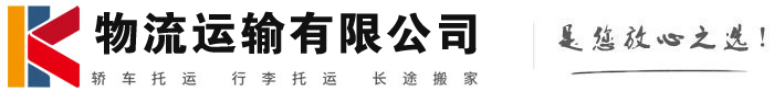 二道物流有限公司